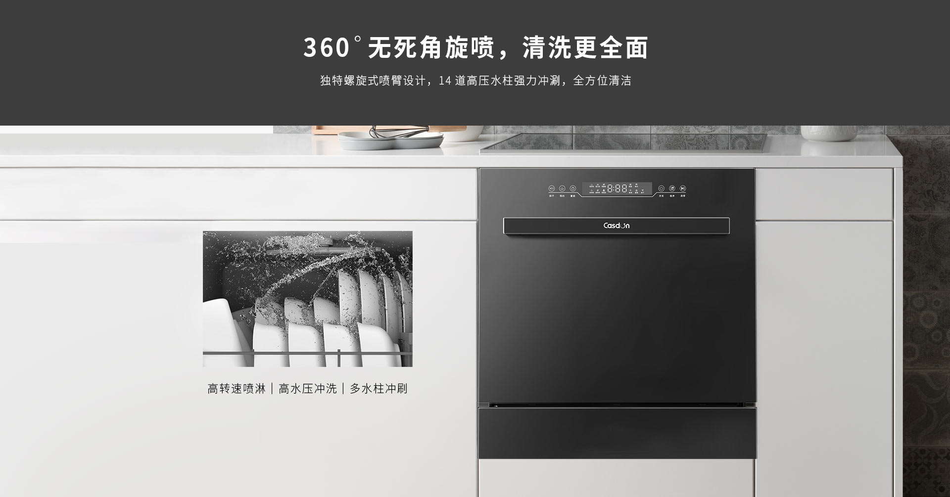 嵌入式洗碗机sr80di-ev8pc端_05.jpg