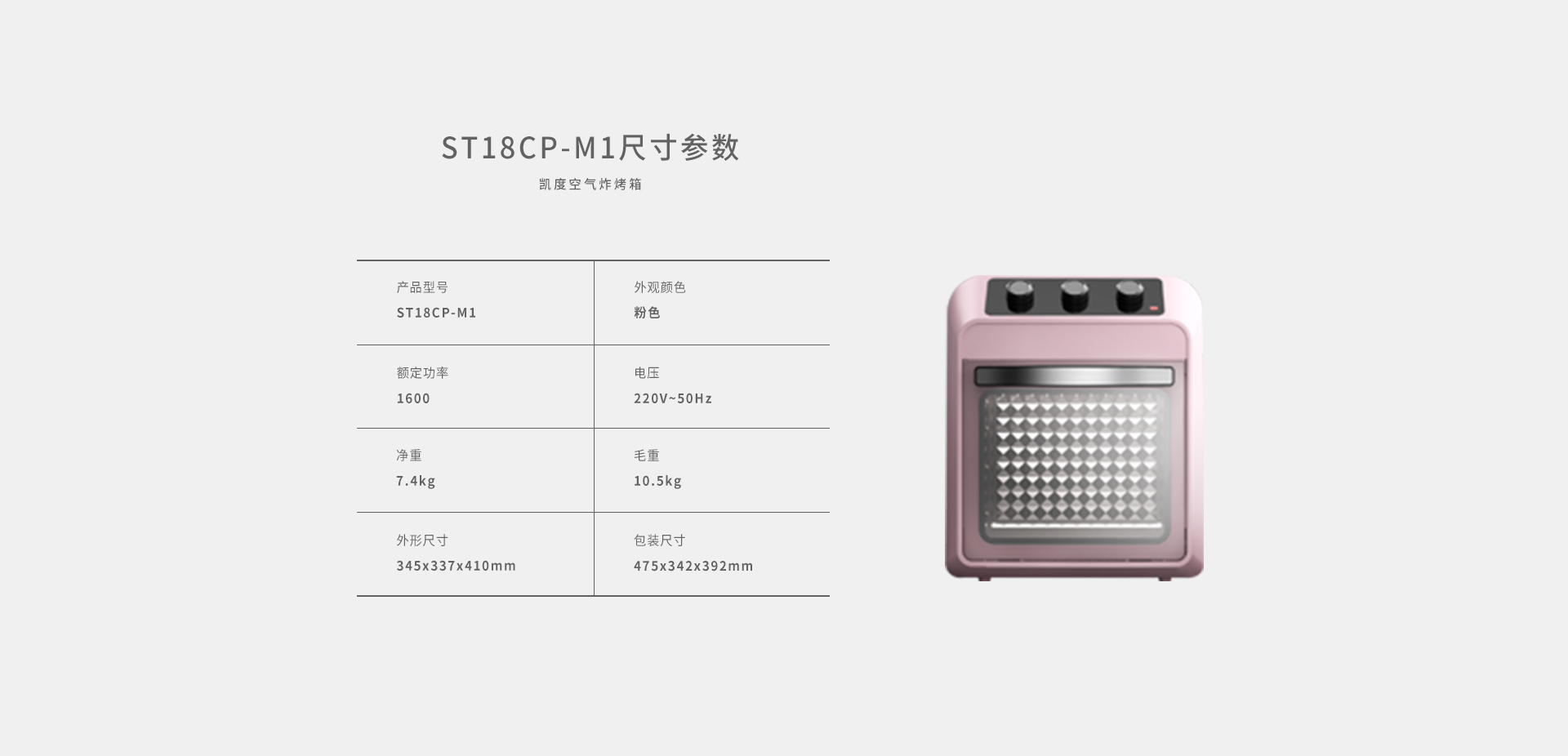st18cp-m1--粉色旋钮款空气炸烤箱pc_12.jpg